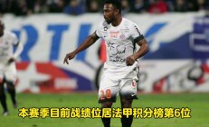 开云体育官网-包含蒙彼利埃三分全取，积分榜排名大涨的词条