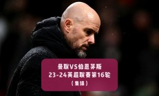 开云体育网页版登录入口-曼联客场惨败伯恩茅斯，遭遇糟糕的表现