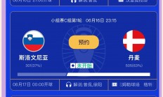 开云体育app下载-波兰客场大胜安道尔，保持不败