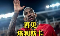 开云体育app-包含亚籍球员晋升队长，领导球队走向胜利的词条
