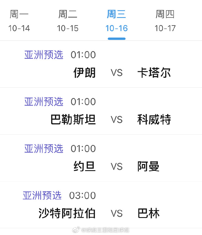 开云体育app-关于欧国联最新战报，国家队备战欧锦赛下一站的信息