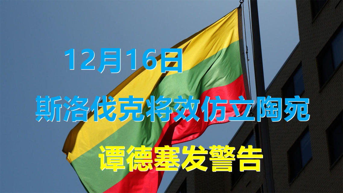 波黑击败立陶宛，积分榜变化引发热议