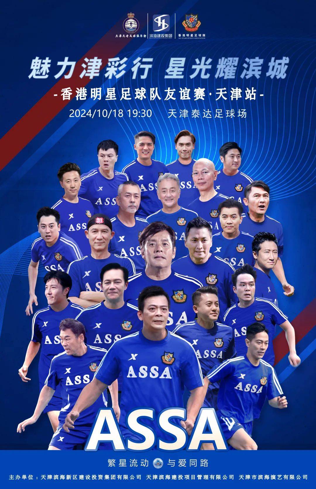 开云体育官方登录入口-关于激情绽放！欧洲足球传奇再次上演的信息