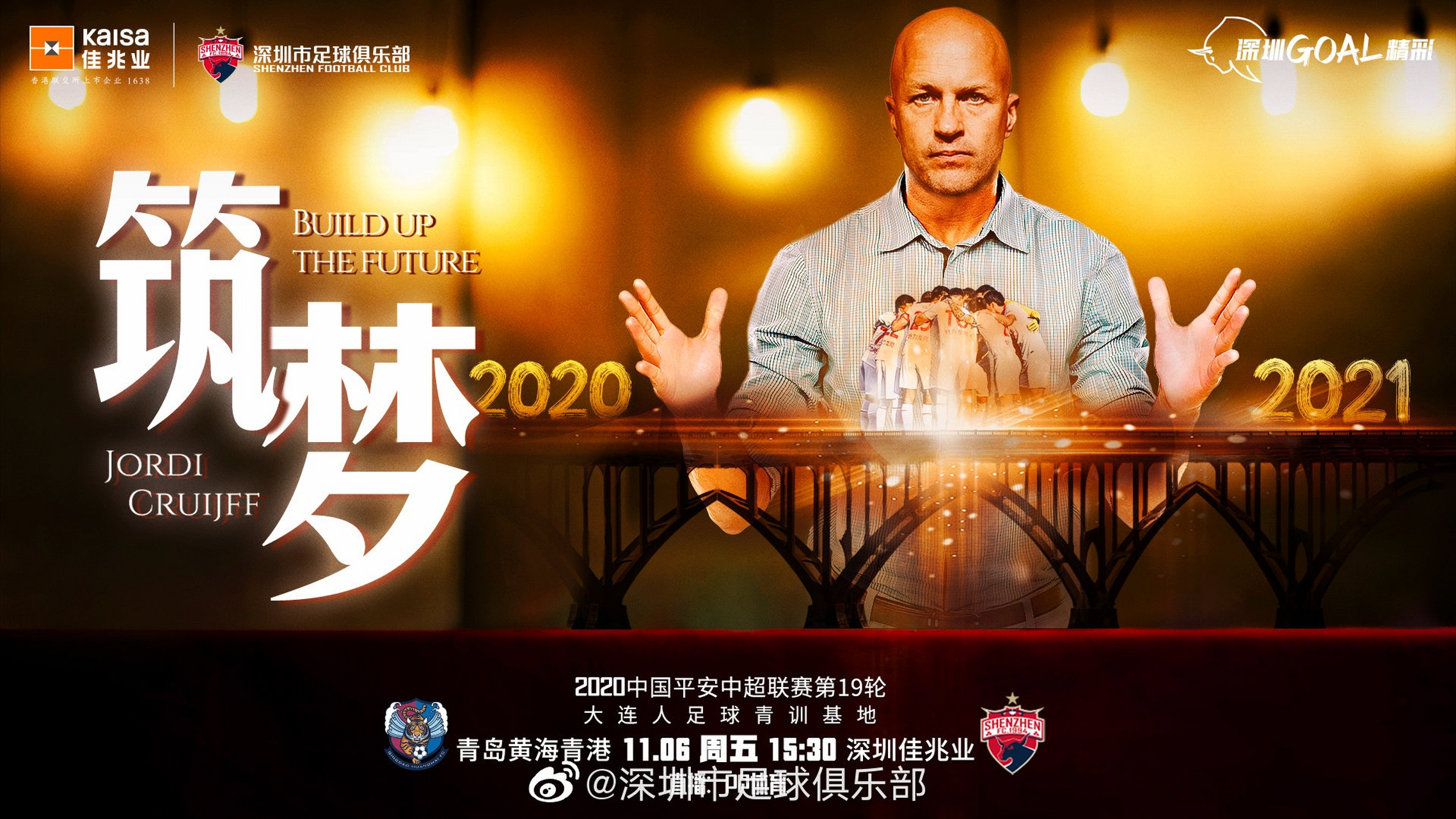 开云体育官网-青岛黄海击败深圳佳兆业，队员士气高涨的简单介绍