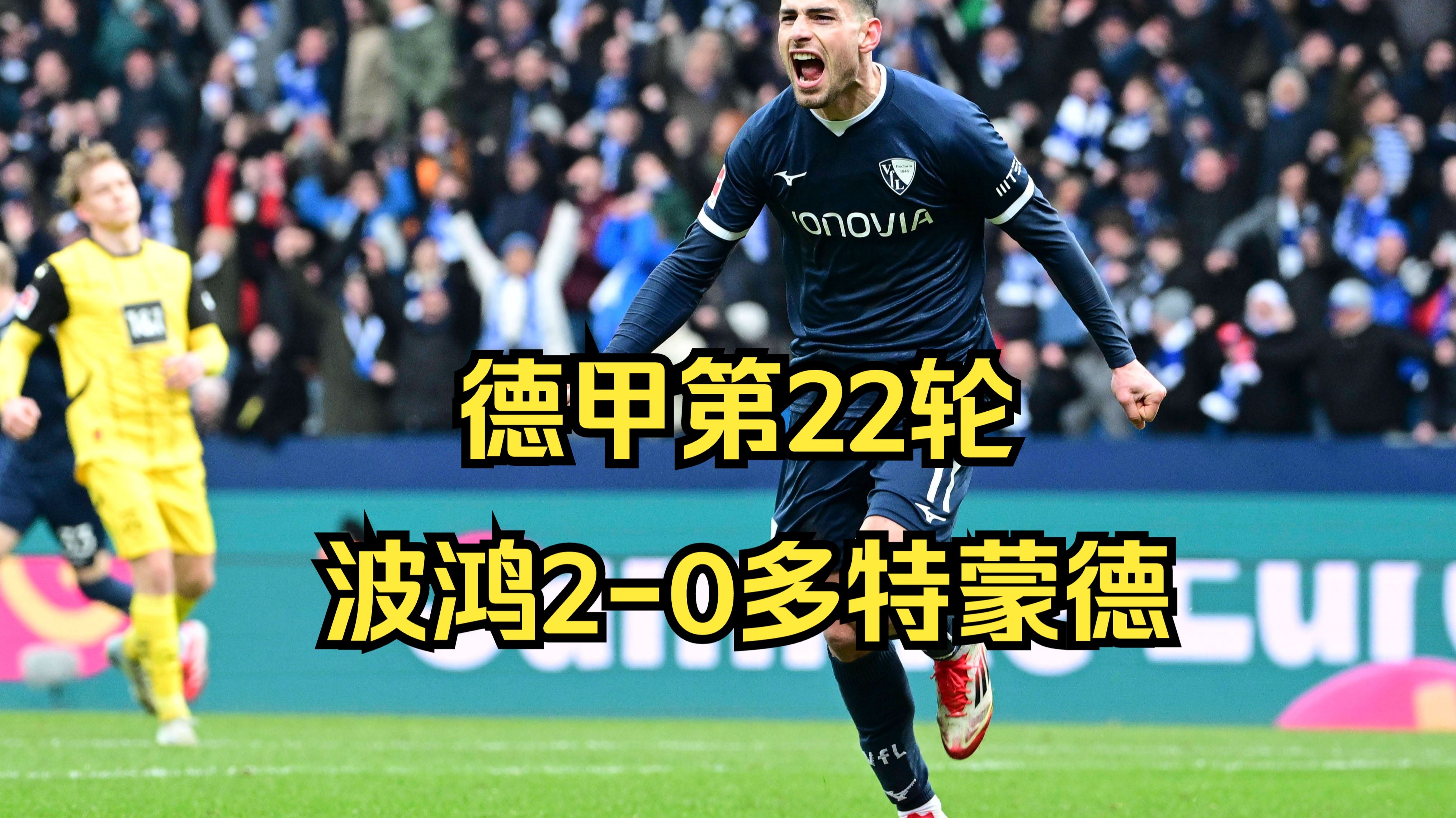 包含沙尔克球队遭遇五连败，陷入降级区的词条