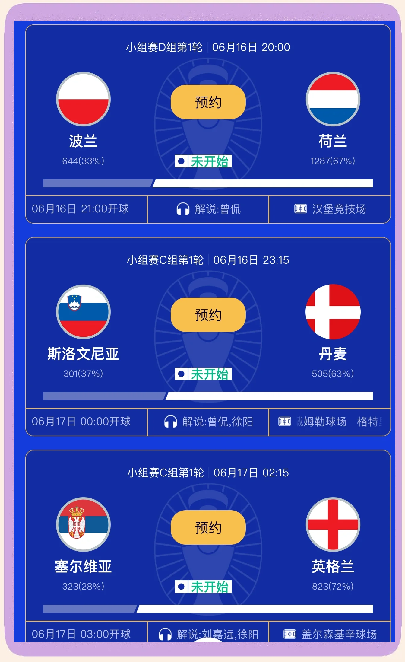开云体育app下载-波兰客场大胜安道尔，保持不败