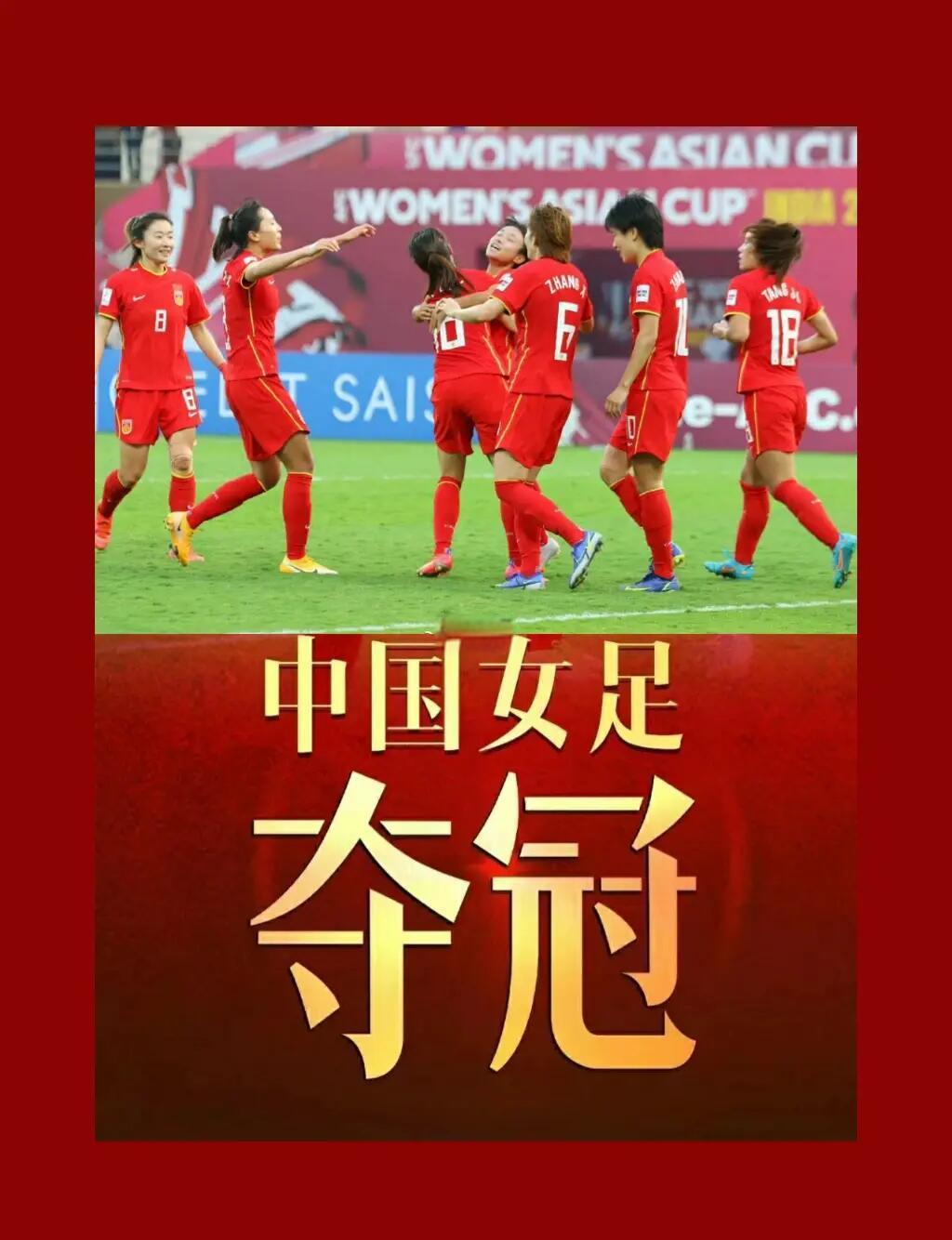 中国女足巅峰对决，激情角逐精彩纷呈