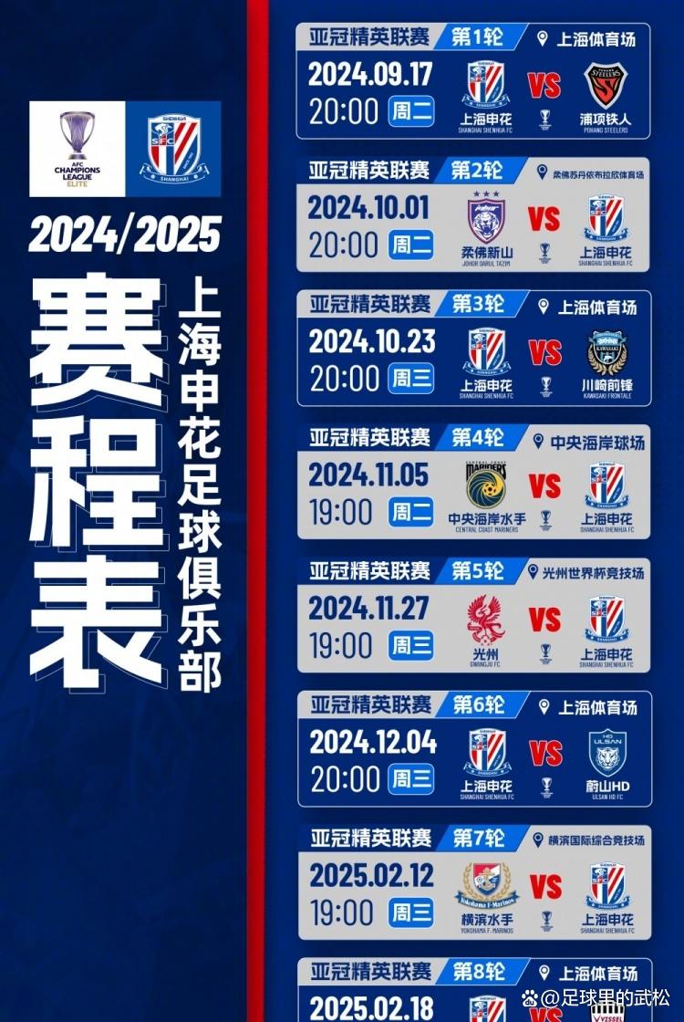 开云体育app下载-上海申花迎来胜利，新帅带给球队新气象的简单介绍