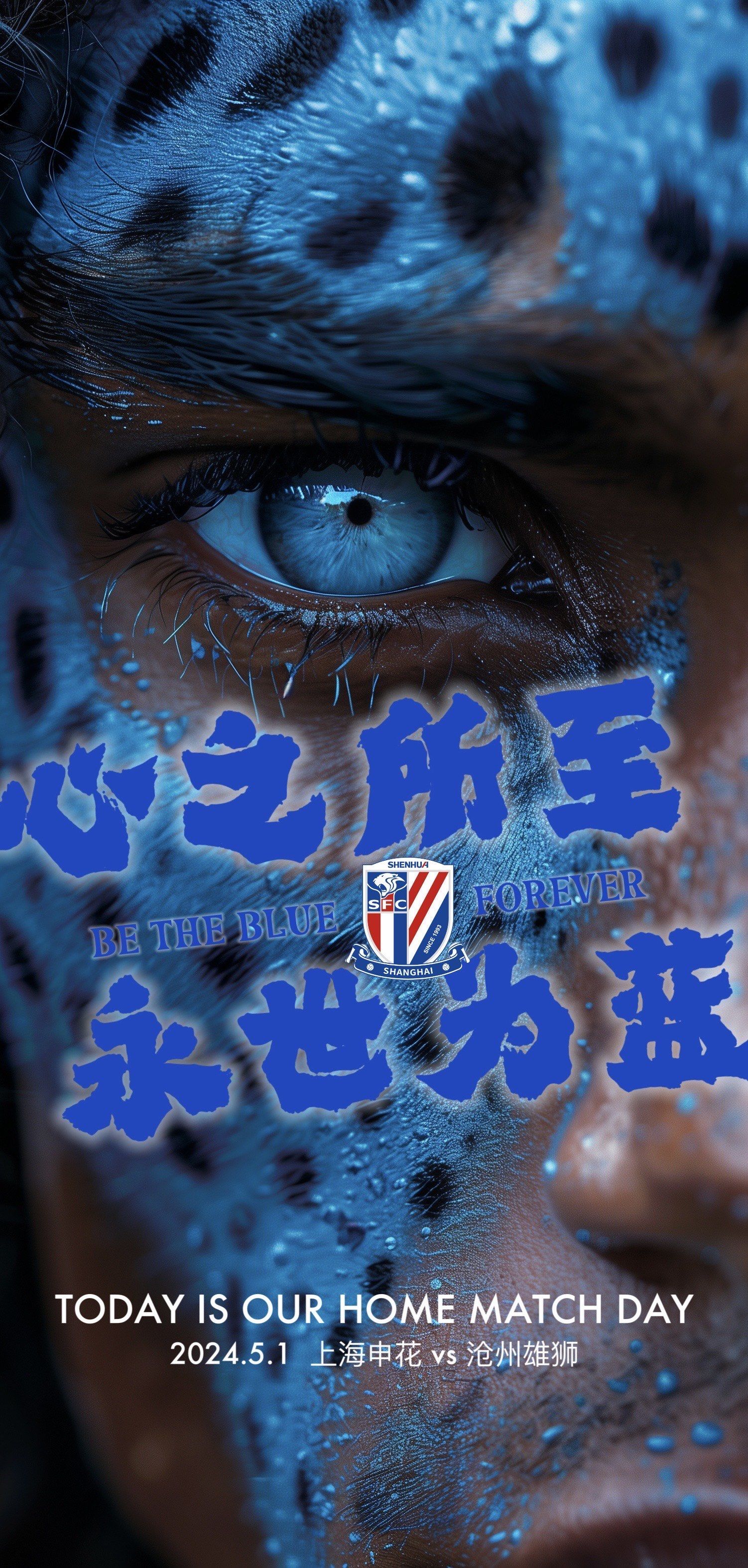 上海申花迎来胜利，新帅带给球队新气象的简单介绍