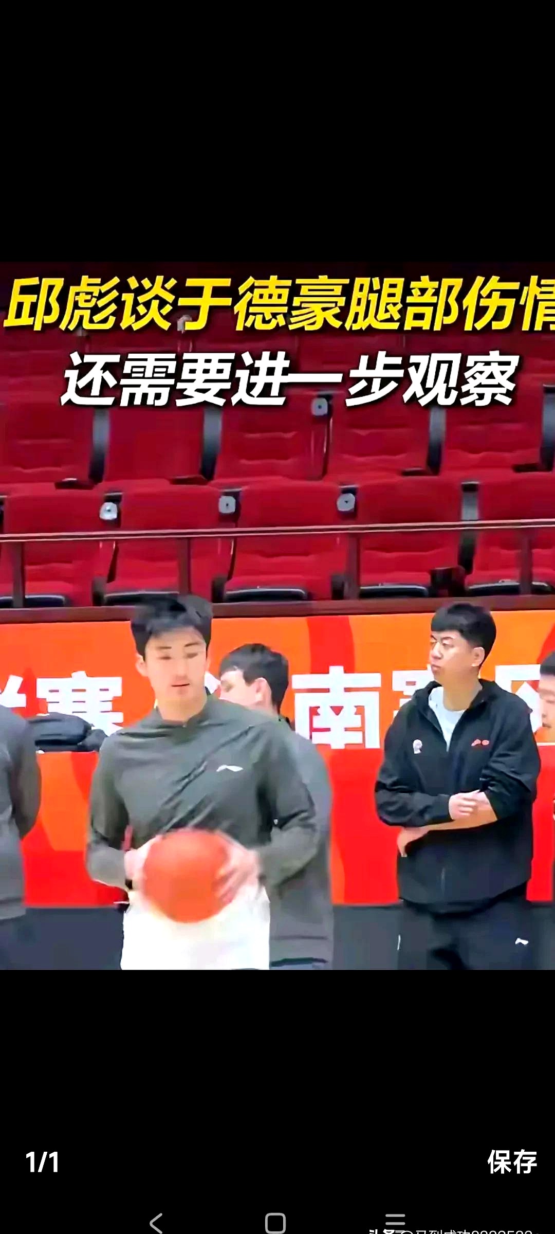山东男篮在关键时刻反超对手，夺得胜利