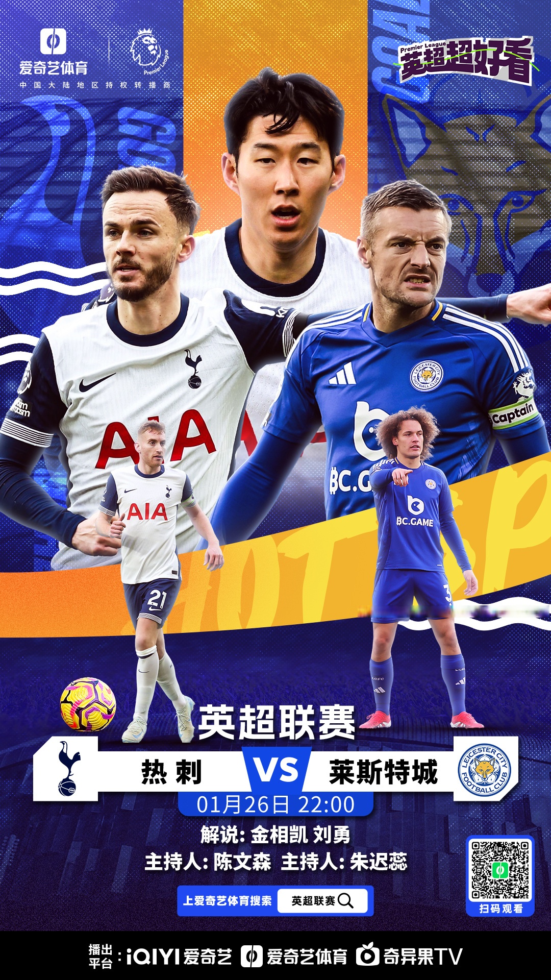 开云体育入口-包含热刺中锋火力全开，英超前景一片光明的词条