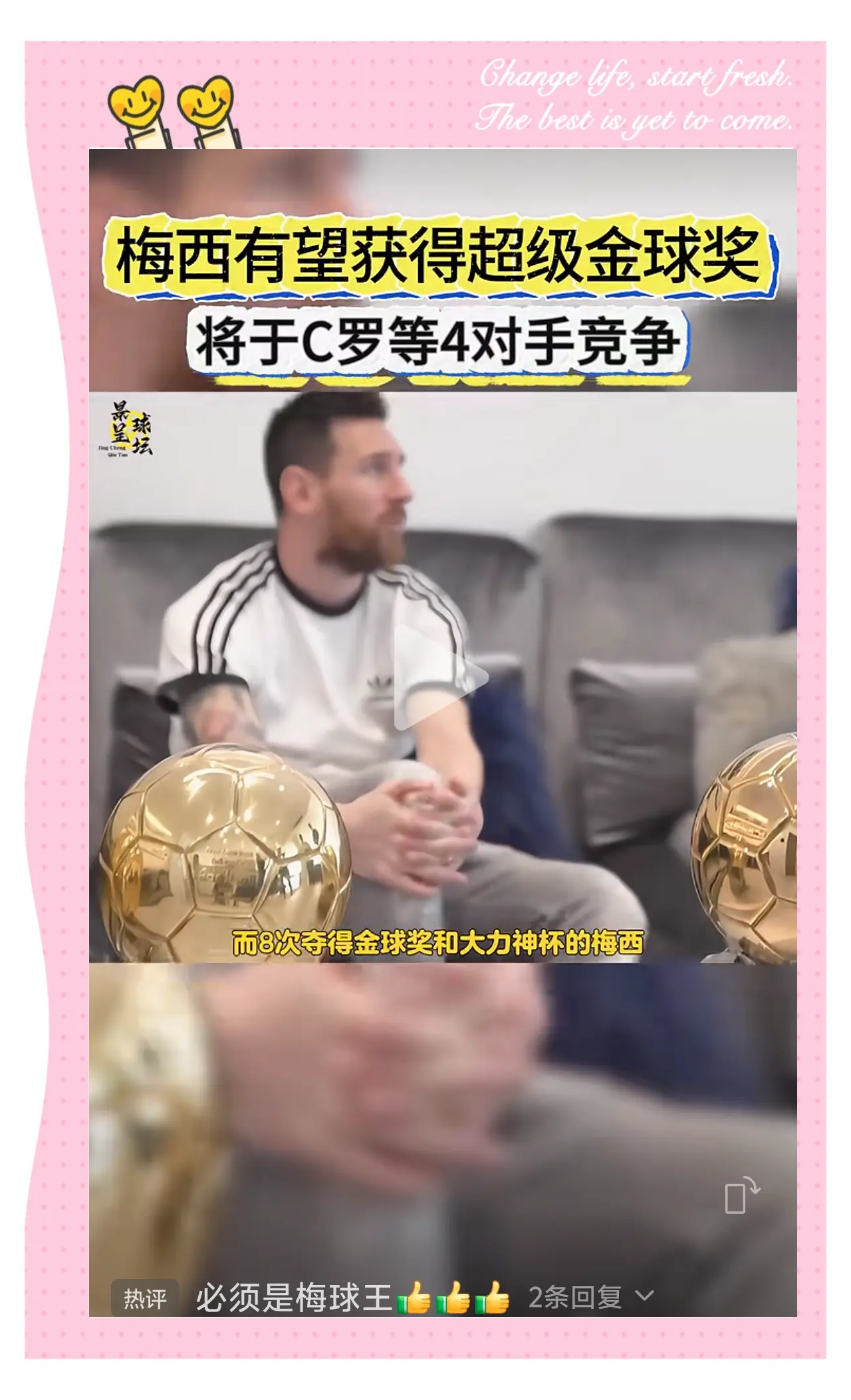 梅西领衔球队夺冠，在赛场上风头无两的简单介绍