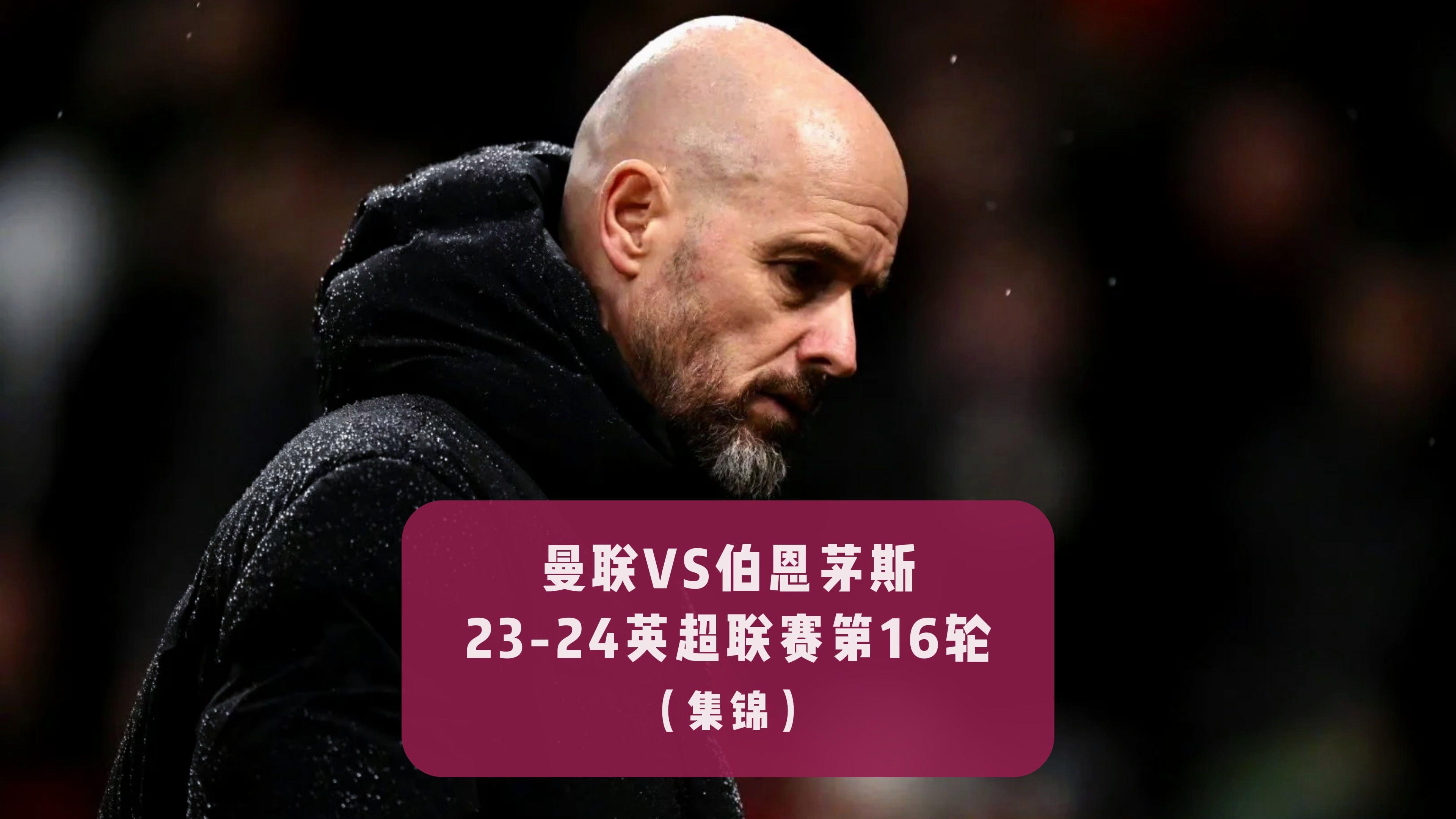 开云体育网页版登录入口-曼联客场惨败伯恩茅斯，遭遇糟糕的表现