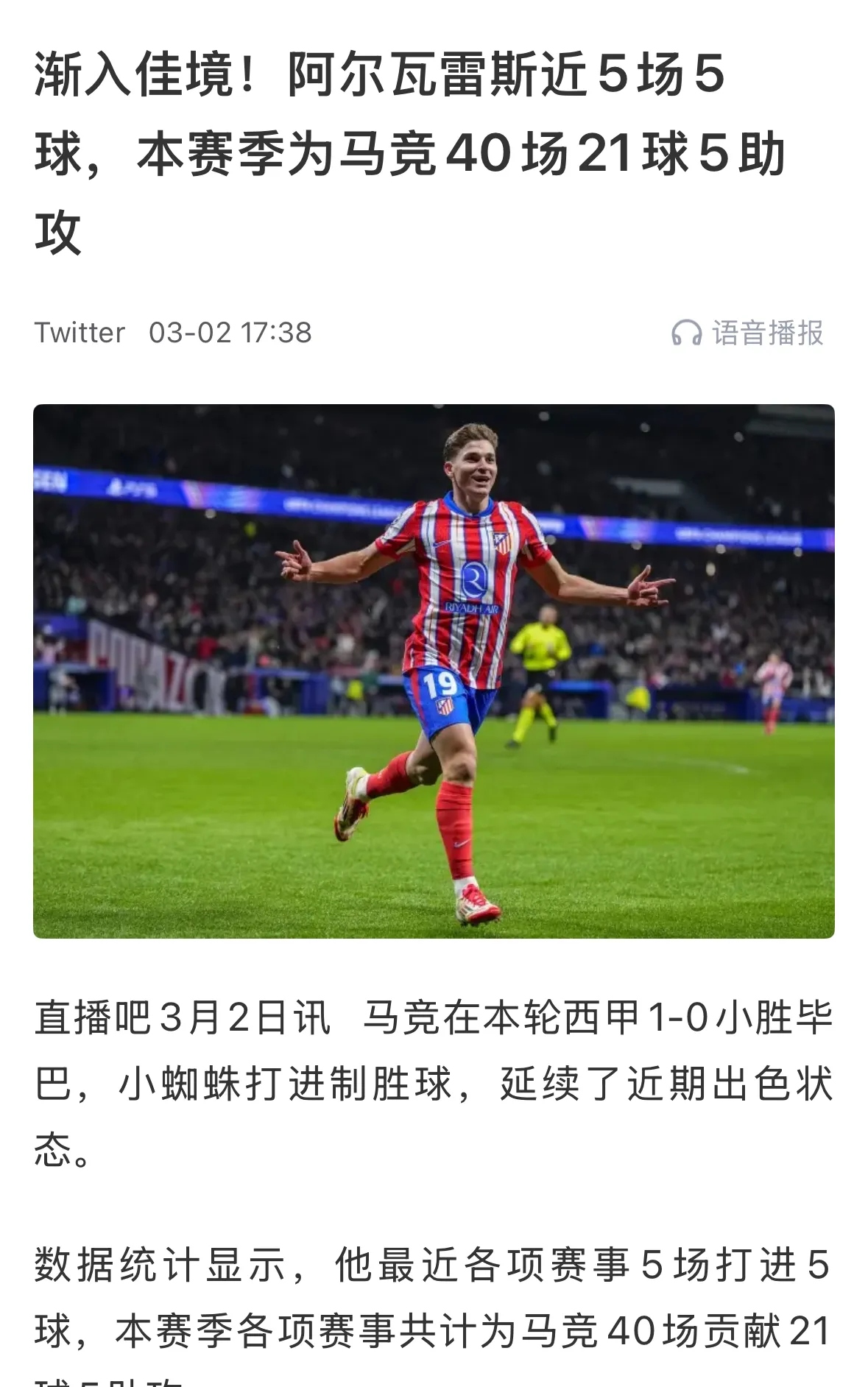 皇马主场连胜被终结，球迷高呼失误必须改进的简单介绍