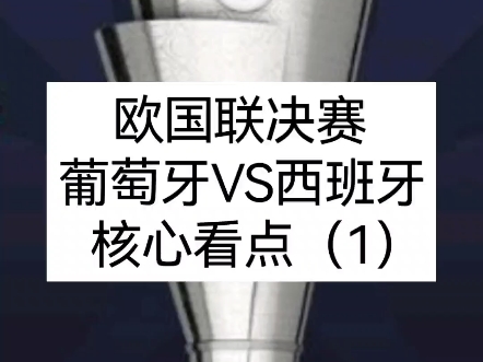 阵中核心受伤，欧国联大赛带来不小麻烦