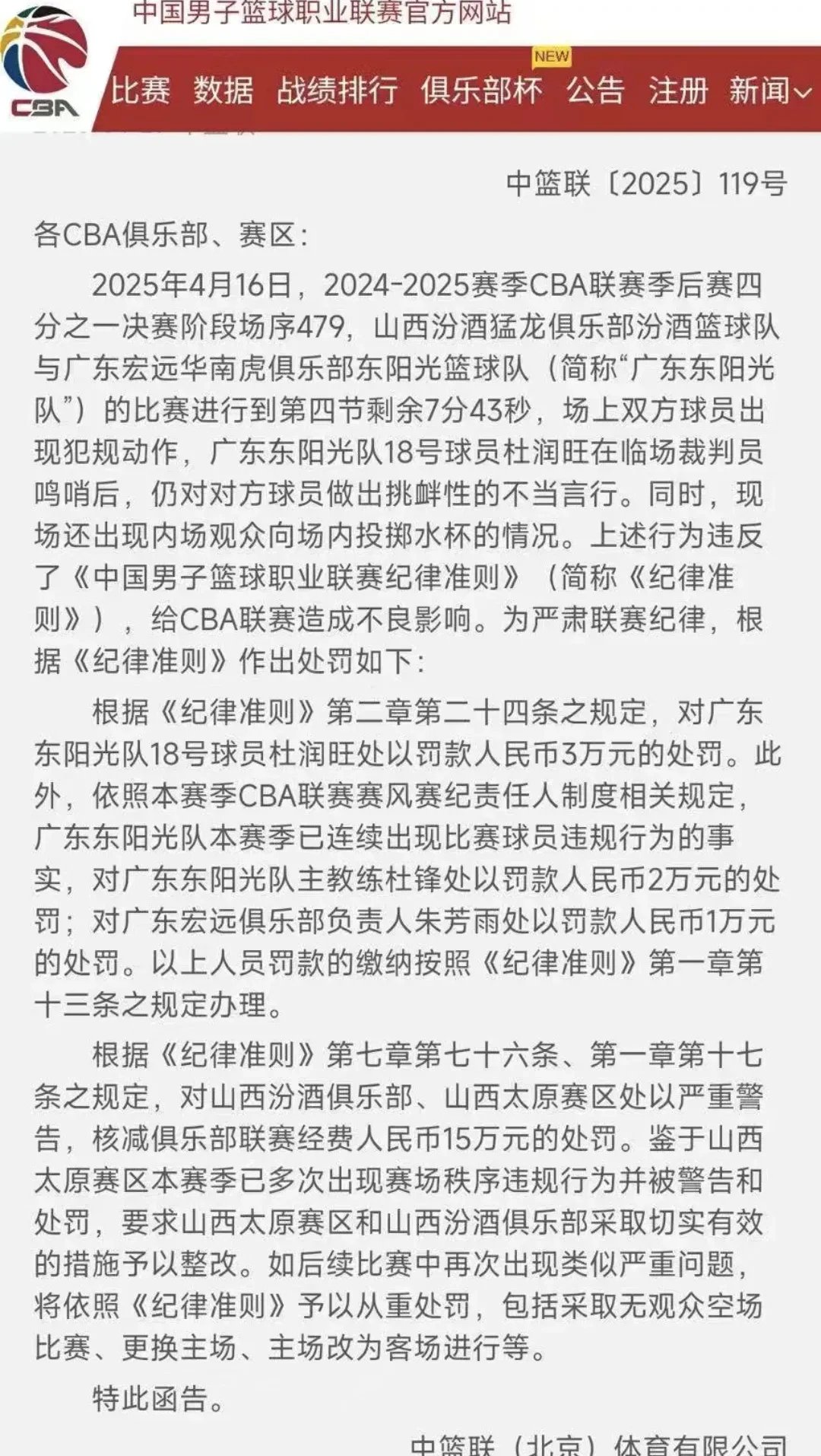开云体育官网-球队经理否认传闻与球员产生矛盾