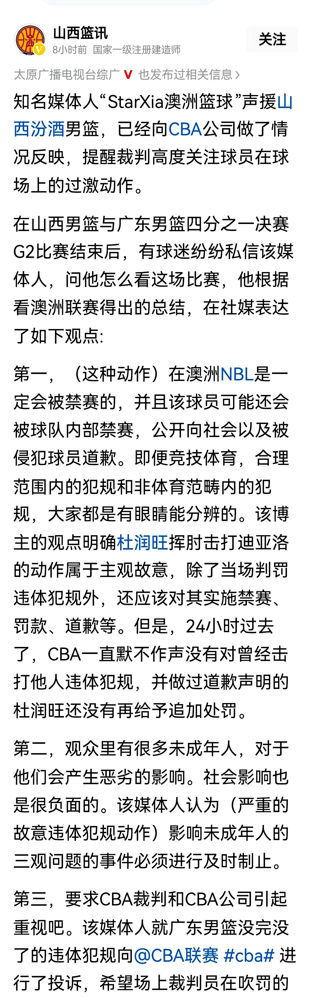 球队经理否认传闻与球员产生矛盾