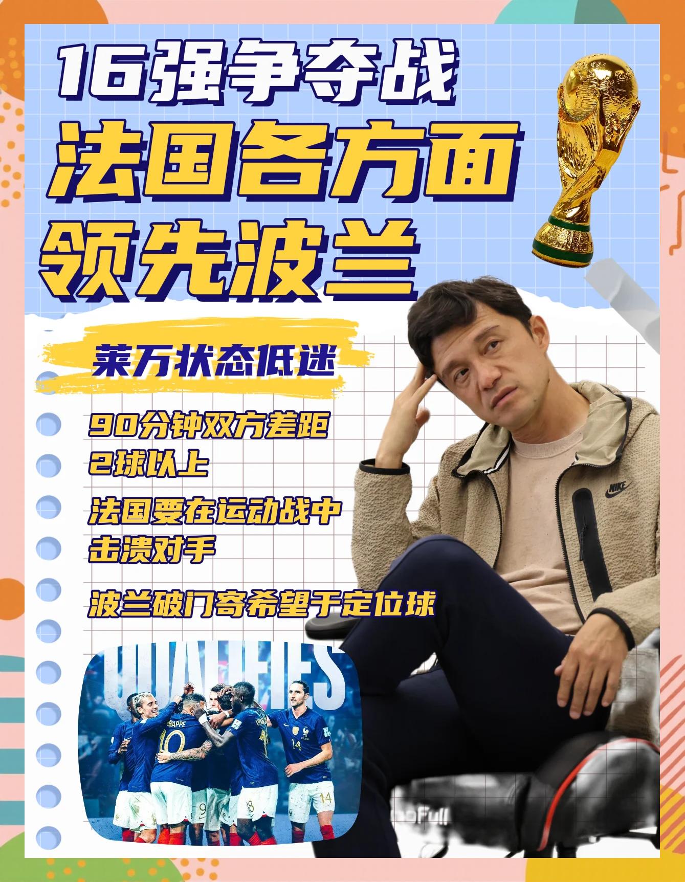 关于波兰国家队备战首战，备赛情况曝光全队实力卓绝的信息