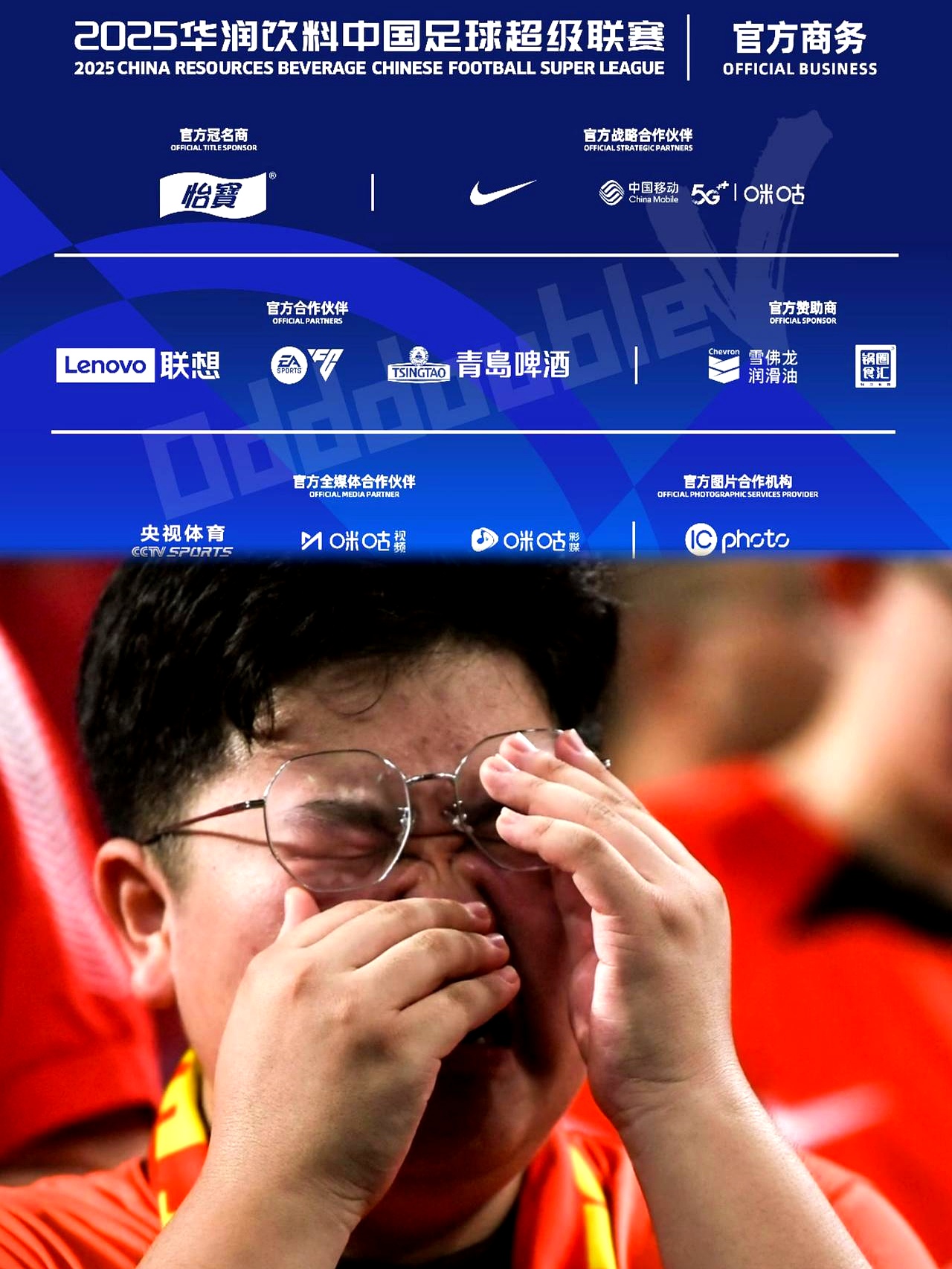 关于球队内部矛盾爆发，主帅下课在即的信息